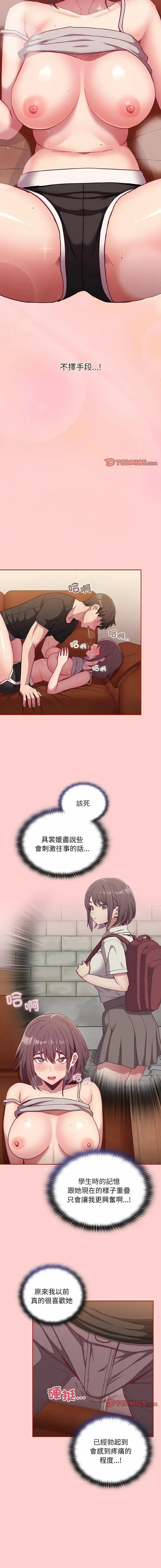 陌生的未婚妻 第63话