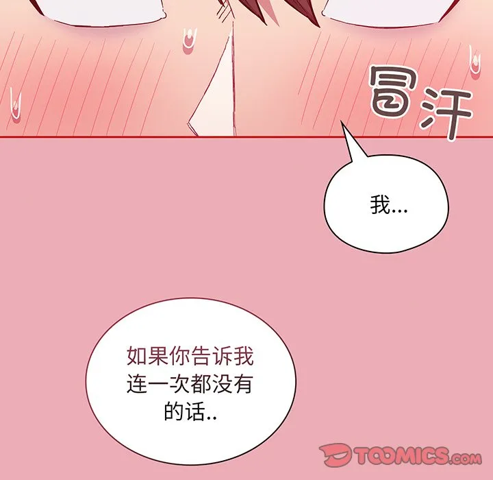 陌生的未婚妻 第48话