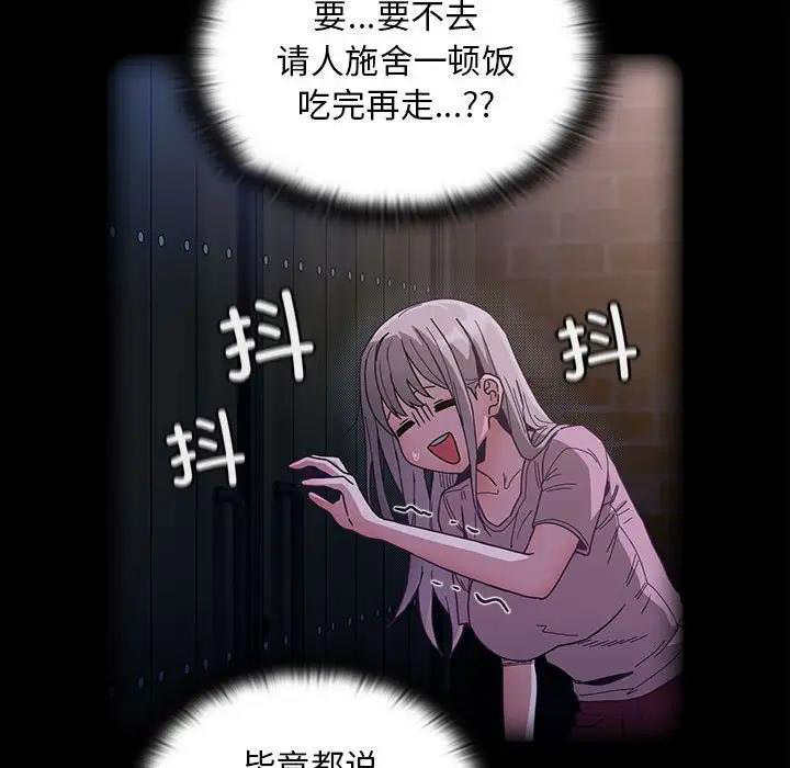 陌生的未婚妻 第76话