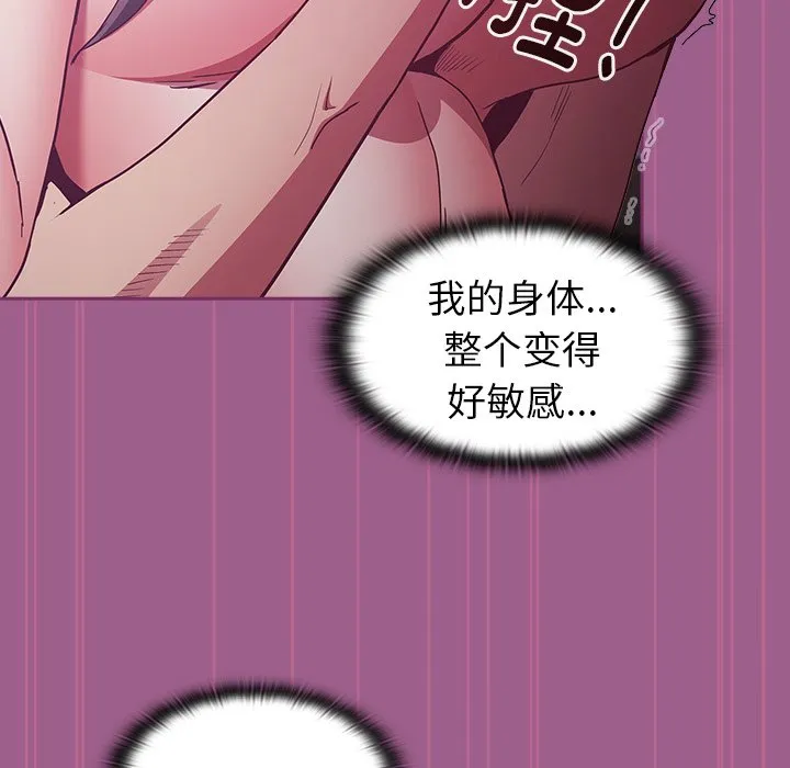 陌生的未婚妻 第44话