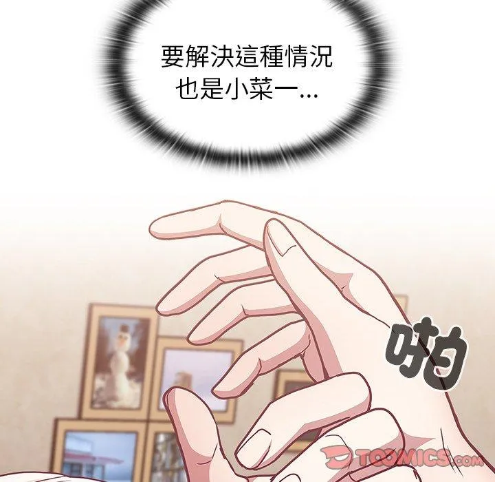 陌生的未婚妻 第38话