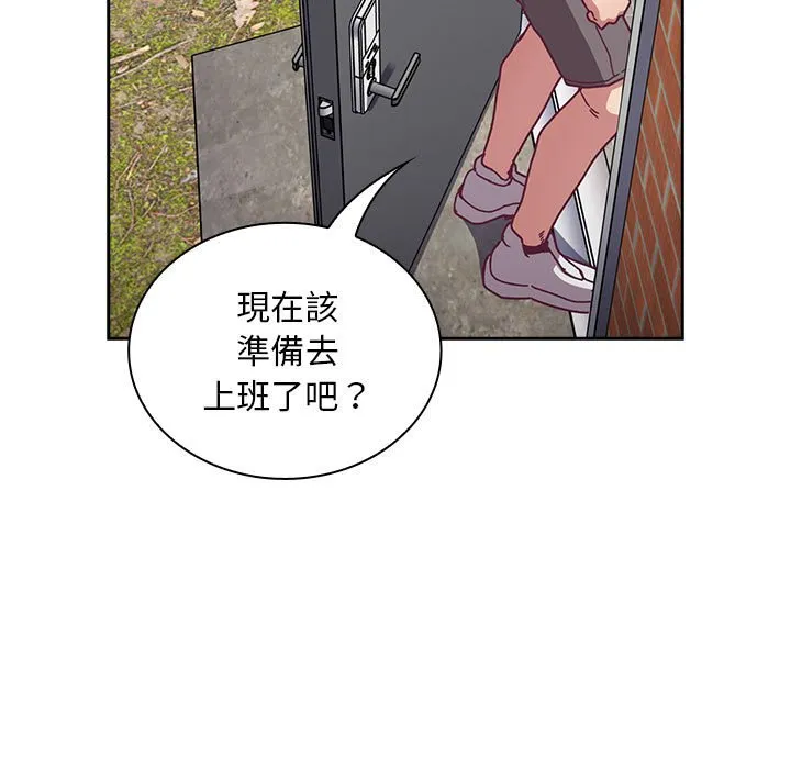 陌生的未婚妻 第67话