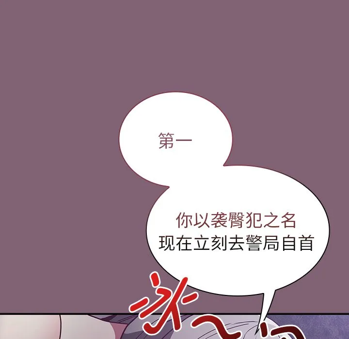 陌生的未婚妻 第44话