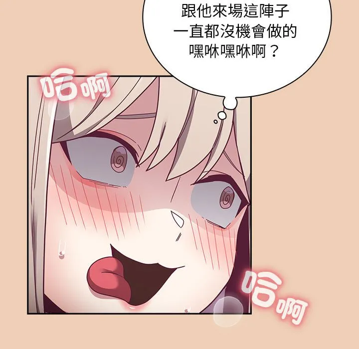 陌生的未婚妻 第67话