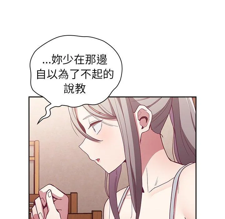 陌生的未婚妻 第38话