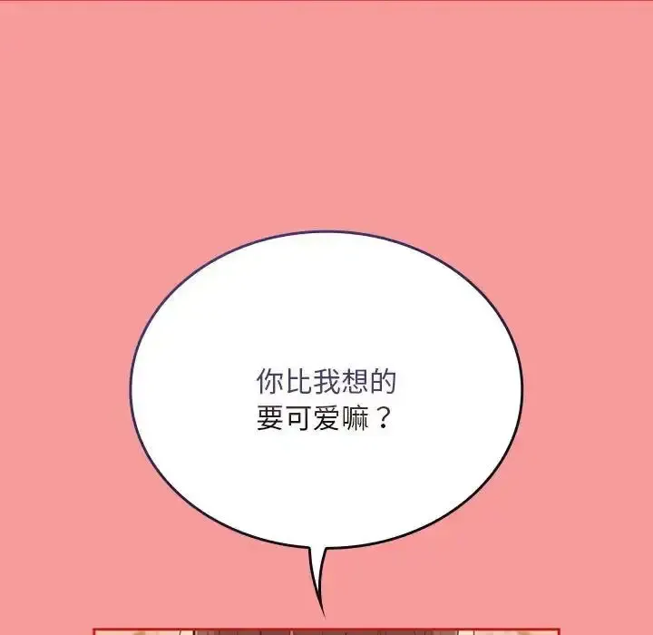 陌生的未婚妻 第72话