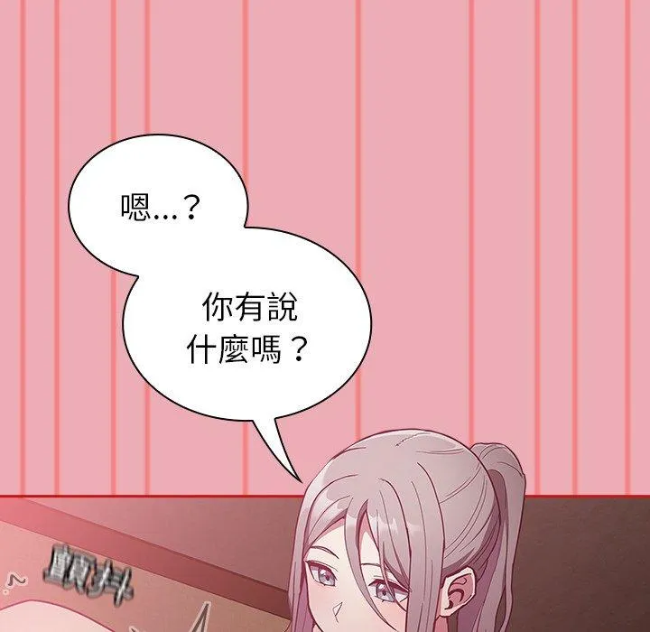 陌生的未婚妻 第36话