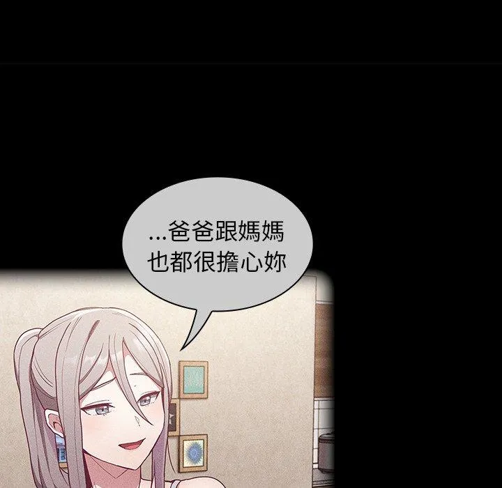 陌生的未婚妻 第39话