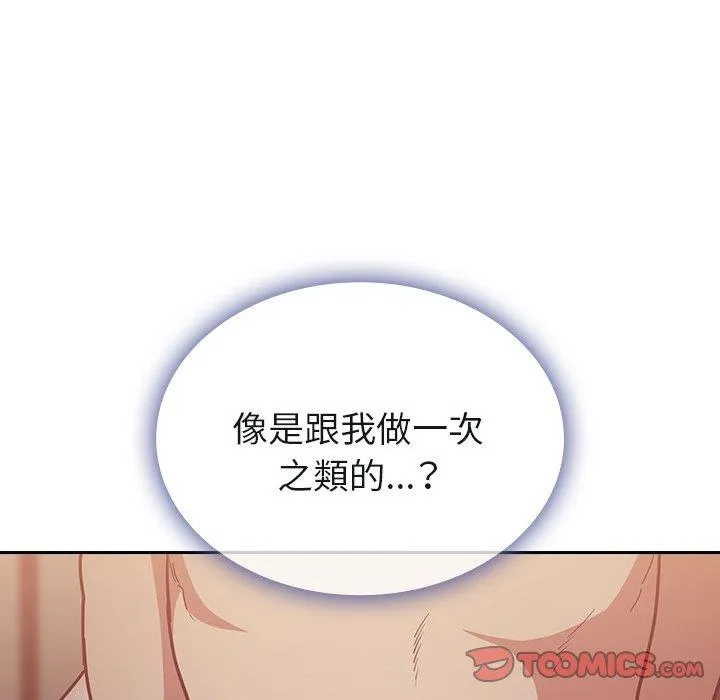 陌生的未婚妻 第34话