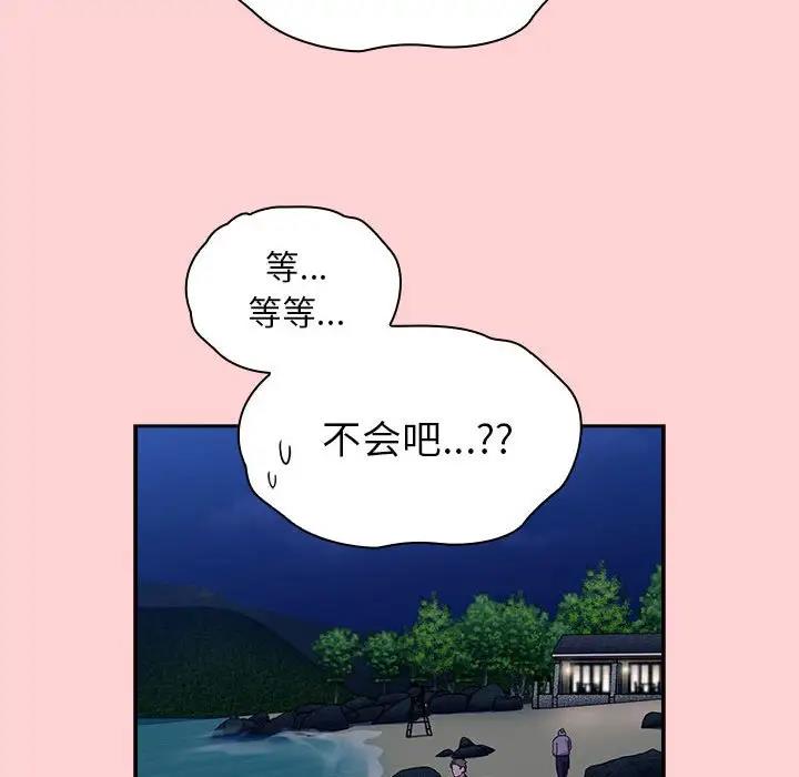 陌生的未婚妻 第76话