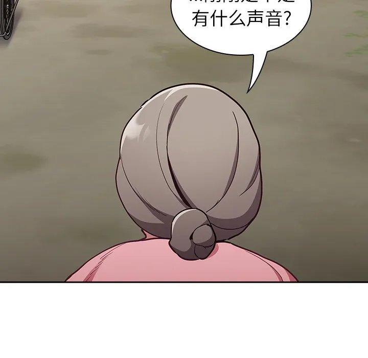 陌生的未婚妻 第46话