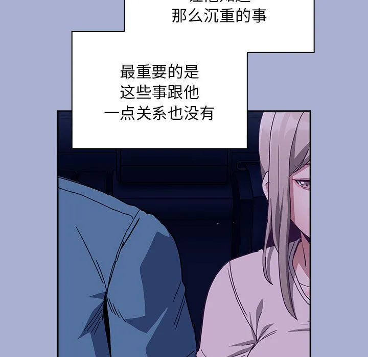 陌生的未婚妻 第79话