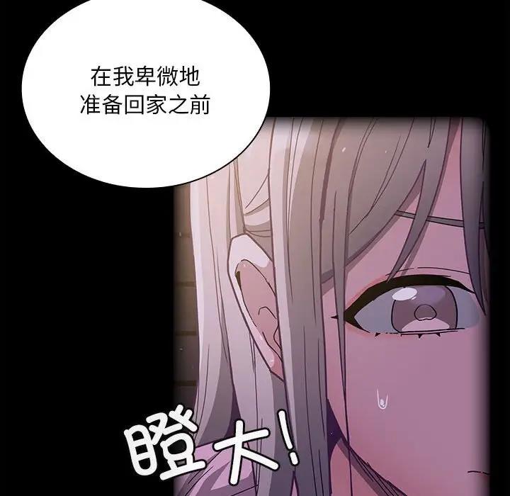 陌生的未婚妻 第76话