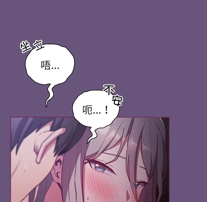 陌生的未婚妻 第43话