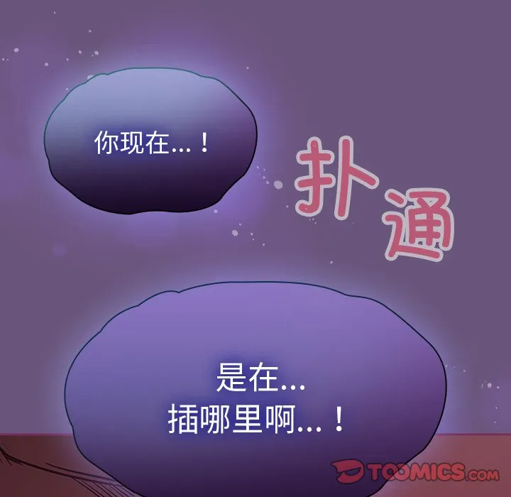 陌生的未婚妻 第43话