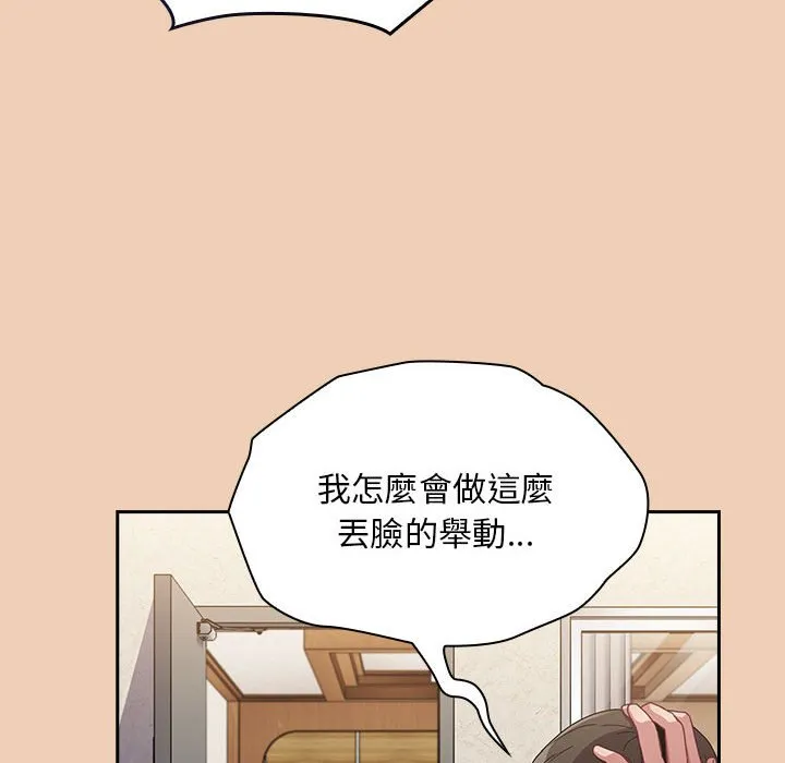 陌生的未婚妻 第67话