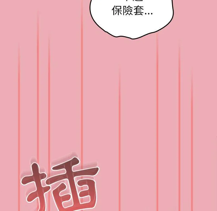 陌生的未婚妻 第36话