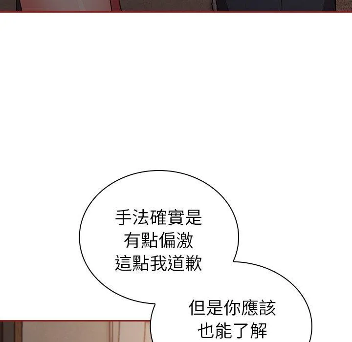 陌生的未婚妻 第35话