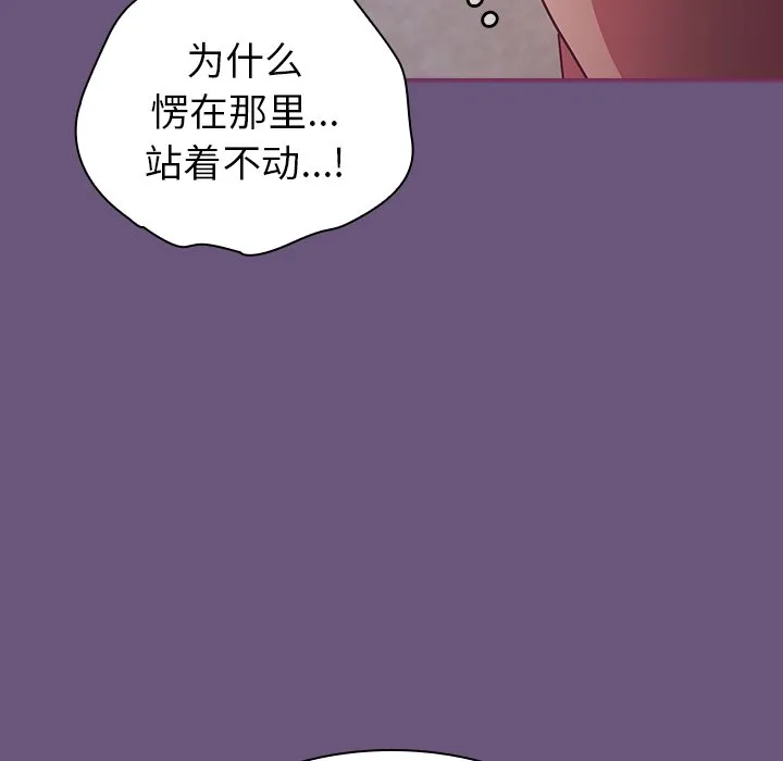 陌生的未婚妻 第44话