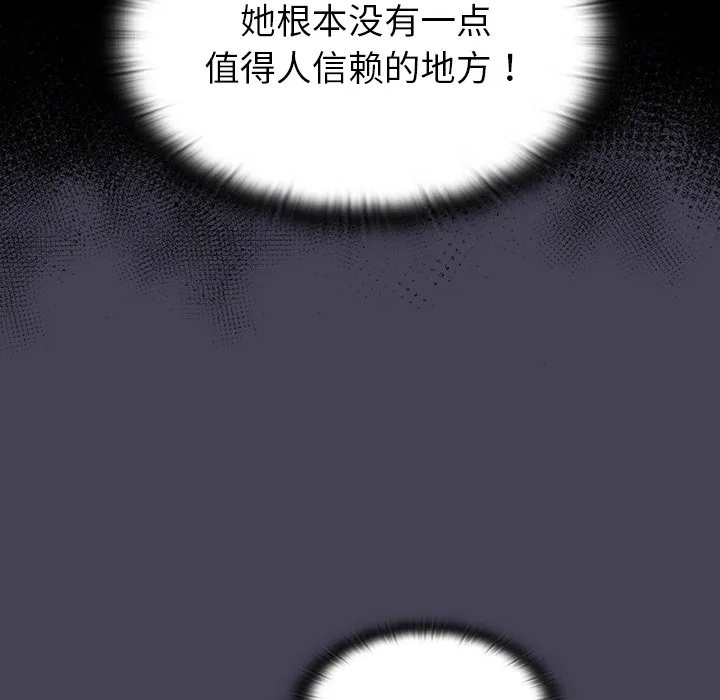 陌生的未婚妻 第41话