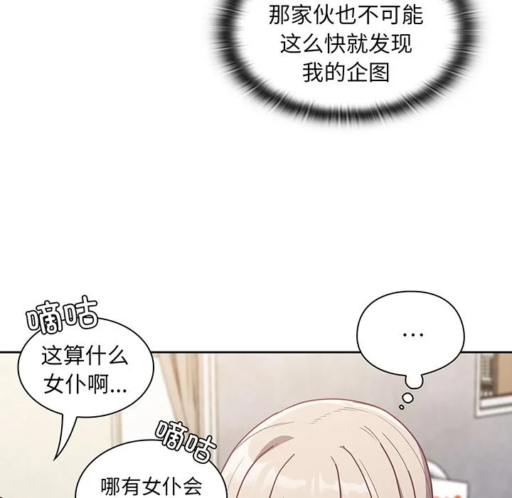 陌生的未婚妻 第45话