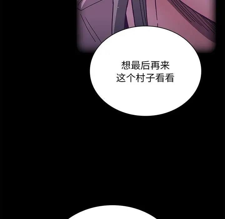 陌生的未婚妻 第76话