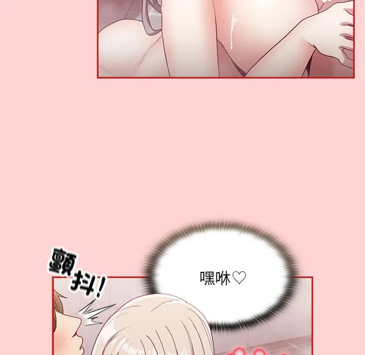 陌生的未婚妻 第69话