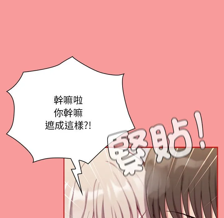 陌生的未婚妻 第69话