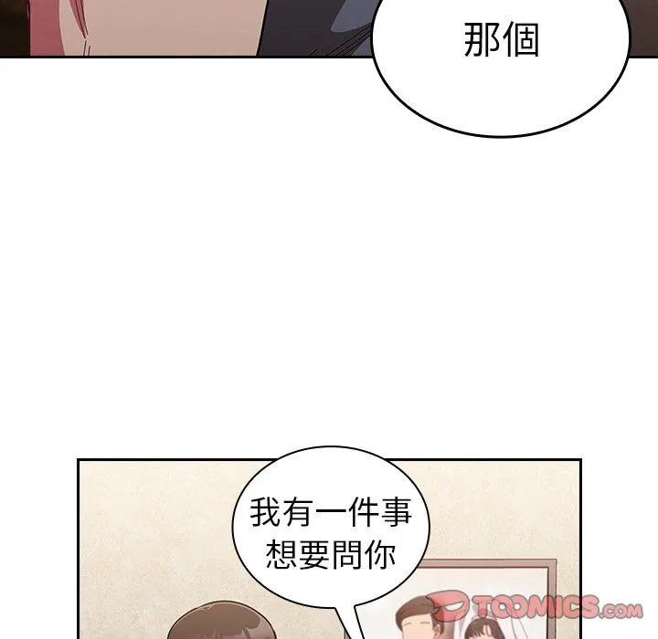 陌生的未婚妻 第33话