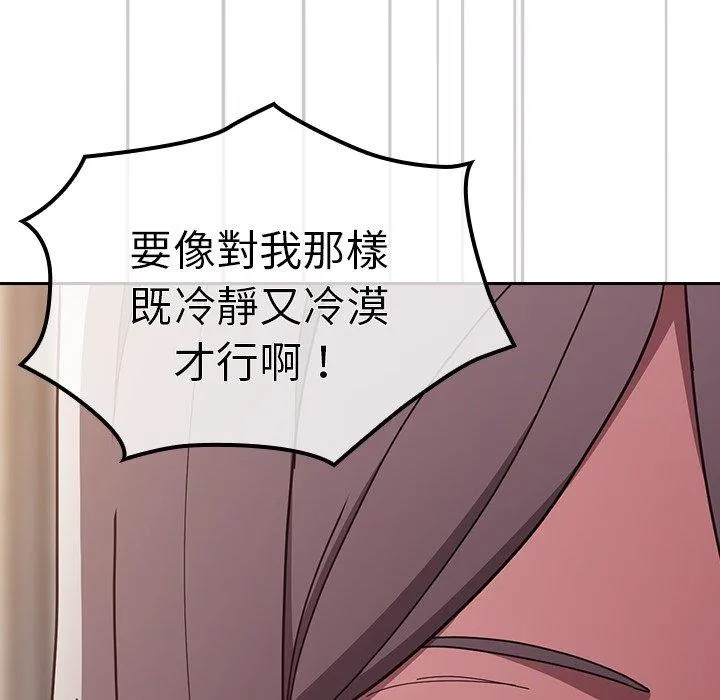 陌生的未婚妻 第33话