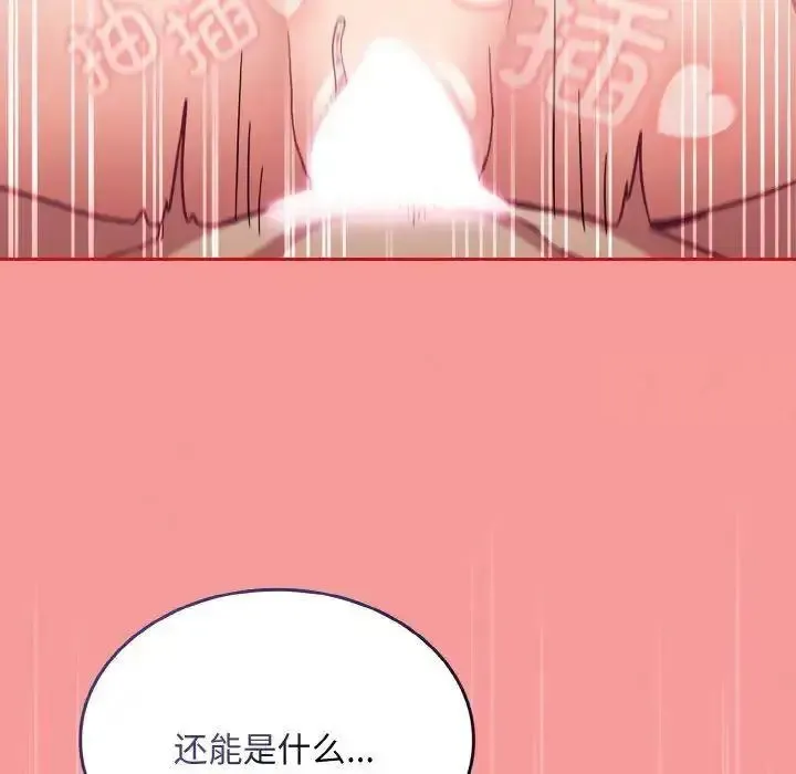 陌生的未婚妻 第64话