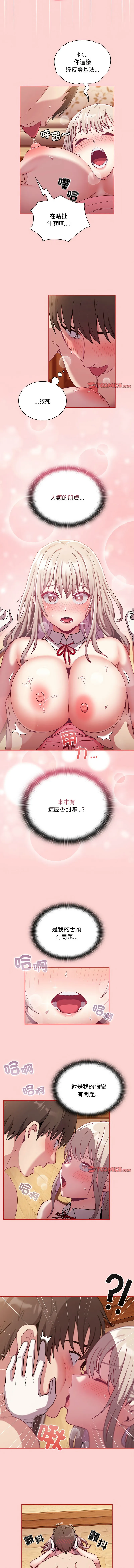 陌生的未婚妻 第89话