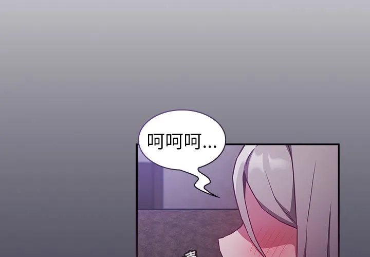 陌生的未婚妻 第43话