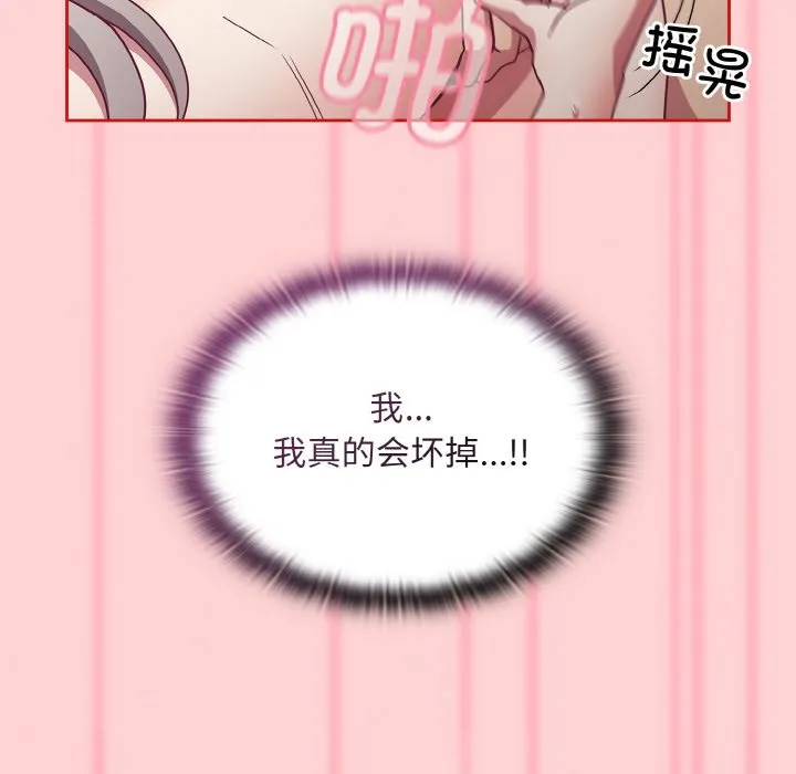 陌生的未婚妻 第56话