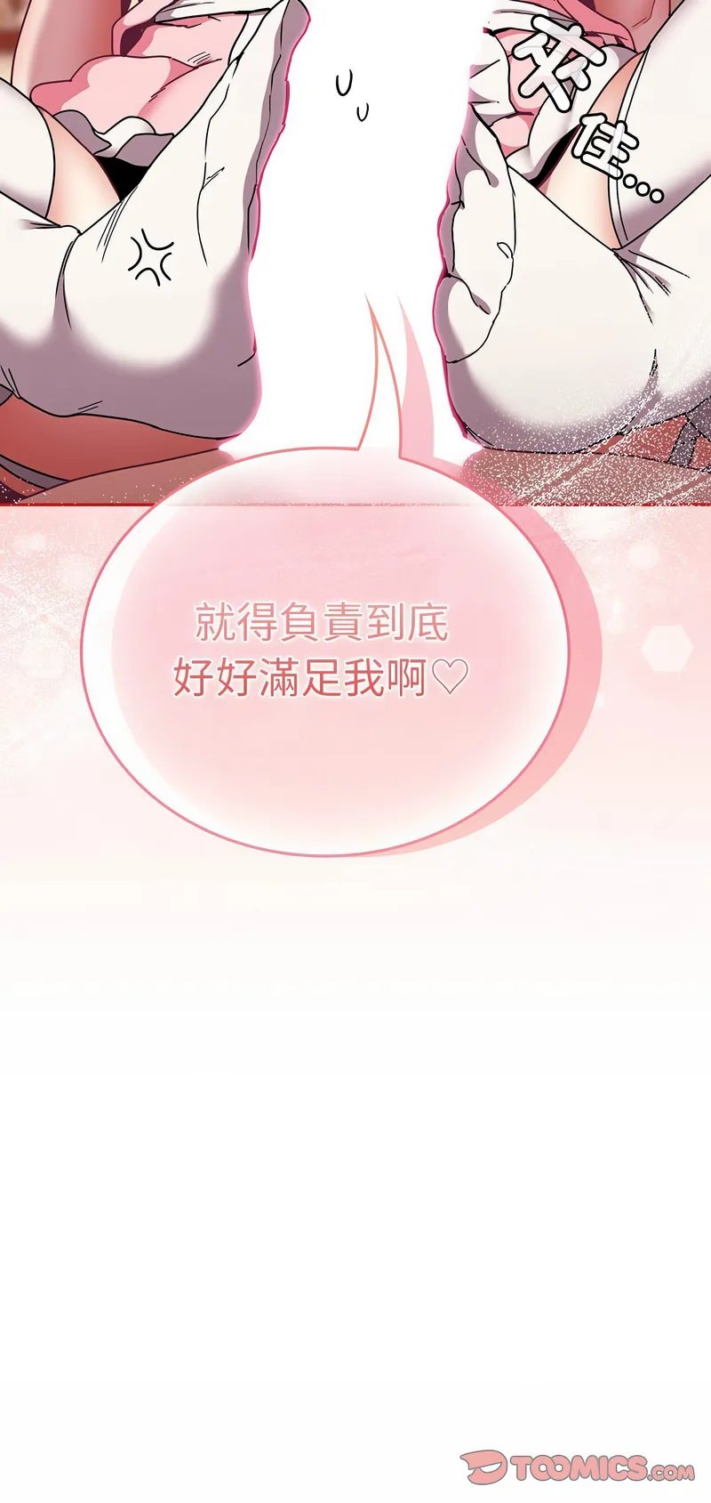 陌生的未婚妻 第89话