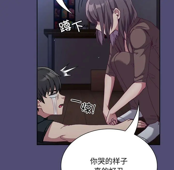 陌生的未婚妻 第75话