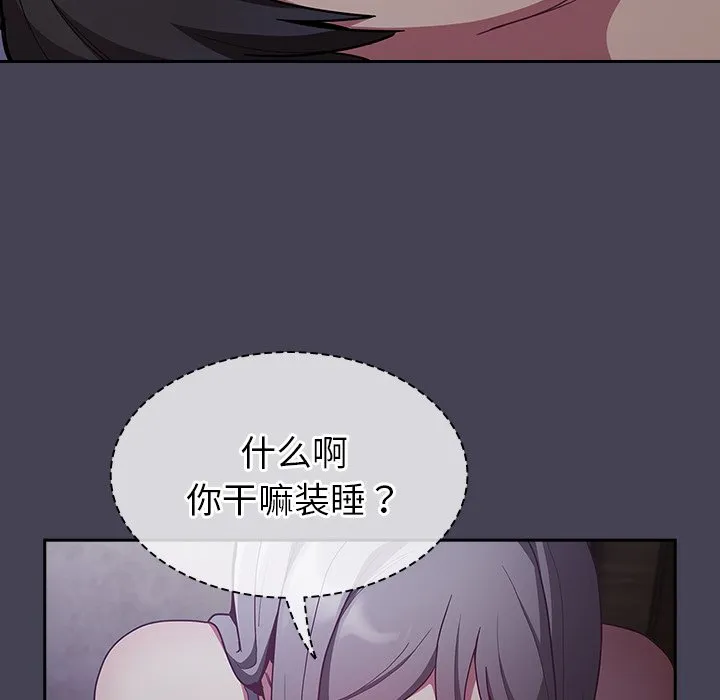 陌生的未婚妻 第41话