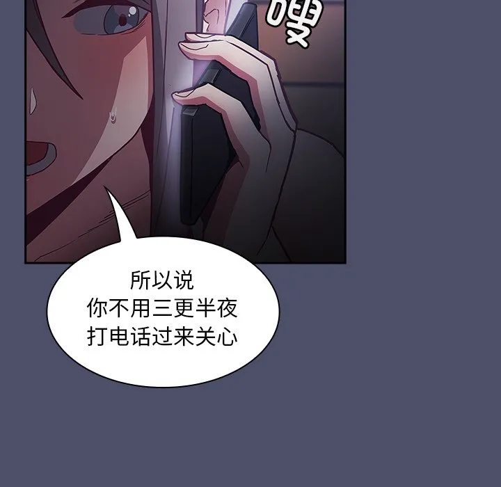 陌生的未婚妻 第44话