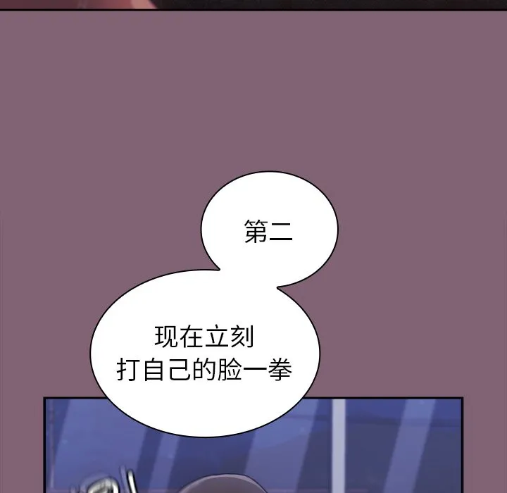 陌生的未婚妻 第44话