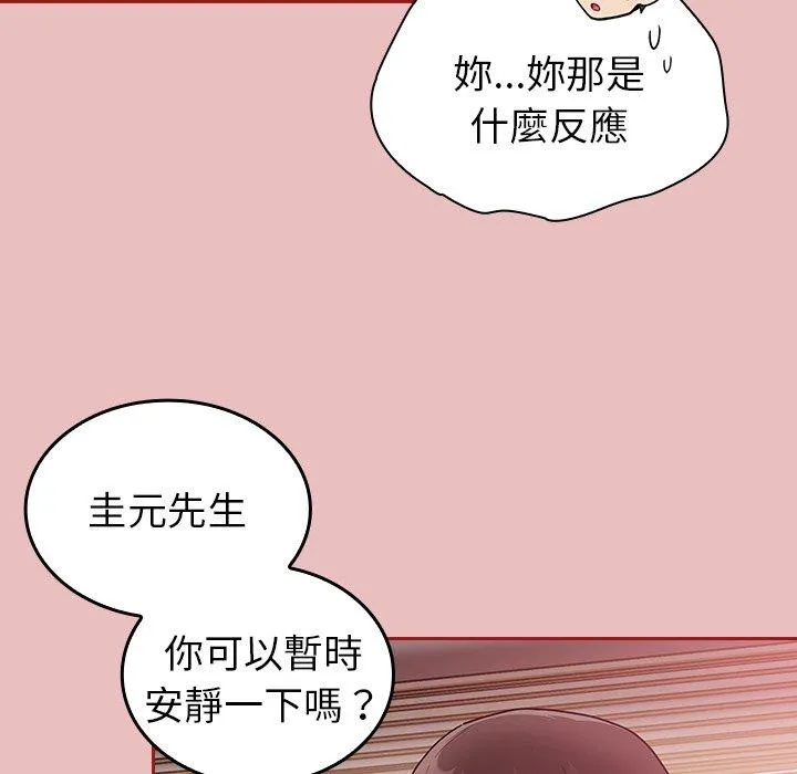 陌生的未婚妻 第35话