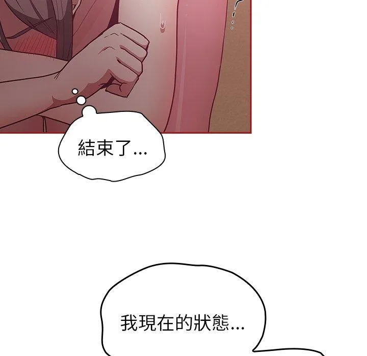 陌生的未婚妻 第38话