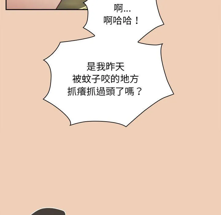 陌生的未婚妻 第68话