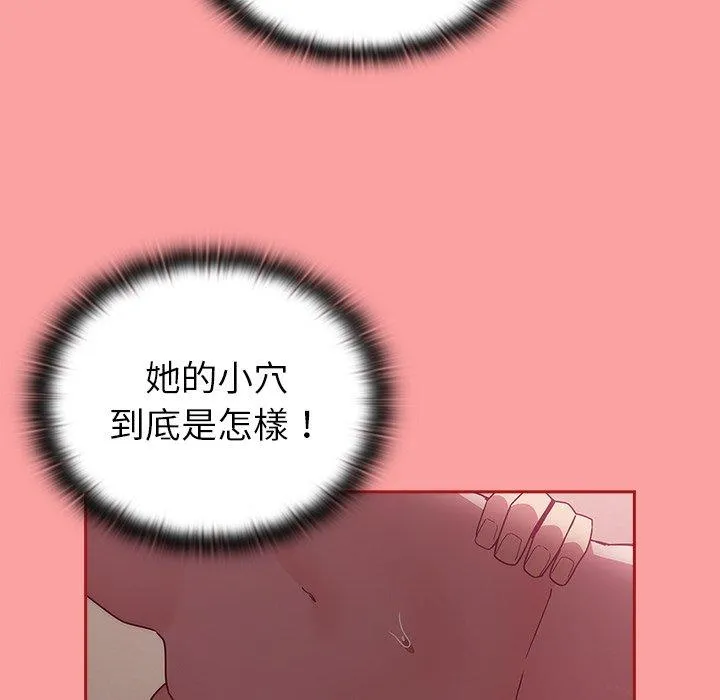 陌生的未婚妻 第37话