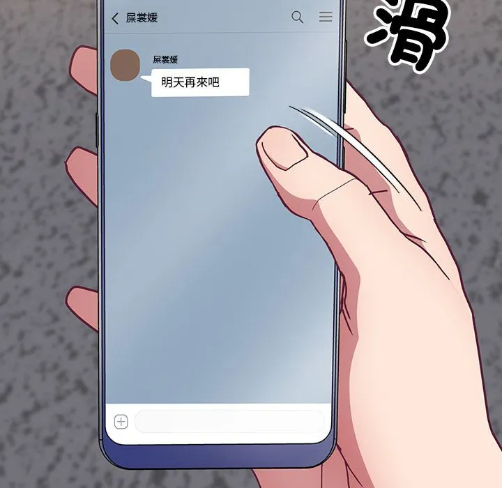 陌生的未婚妻 第67话