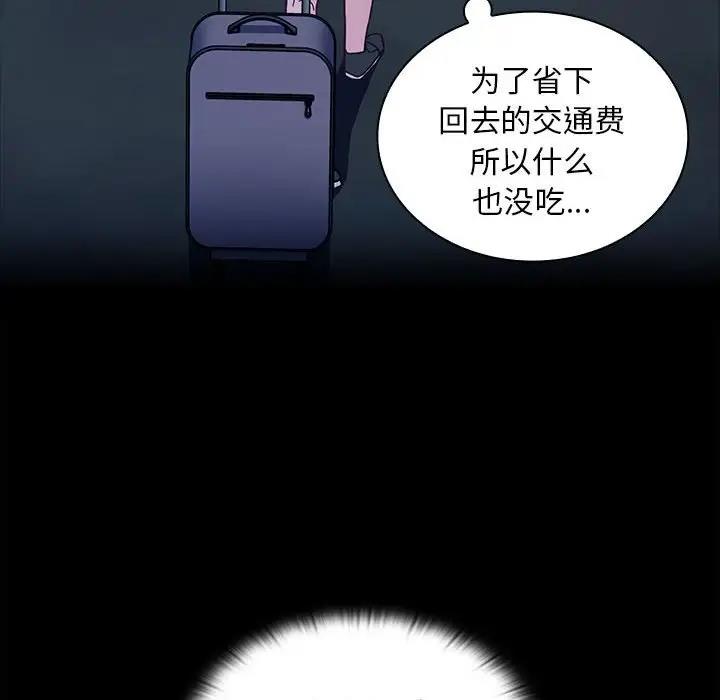 陌生的未婚妻 第76话