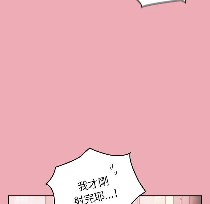 陌生的未婚妻 第36话