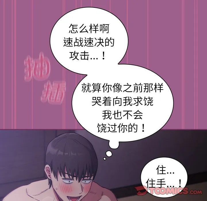 陌生的未婚妻 第43话