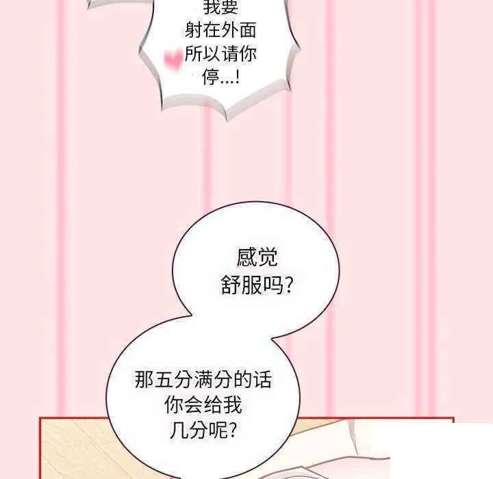 陌生的未婚妻 第54话