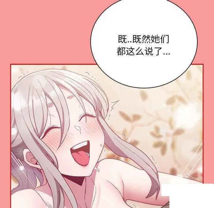 陌生的未婚妻 第54话