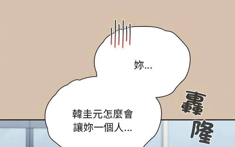 陌生的未婚妻 第73话